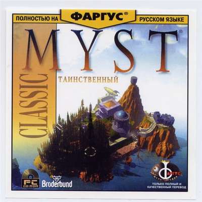 Myst